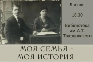 Смолян приглашают на встречу генеалогического клуба