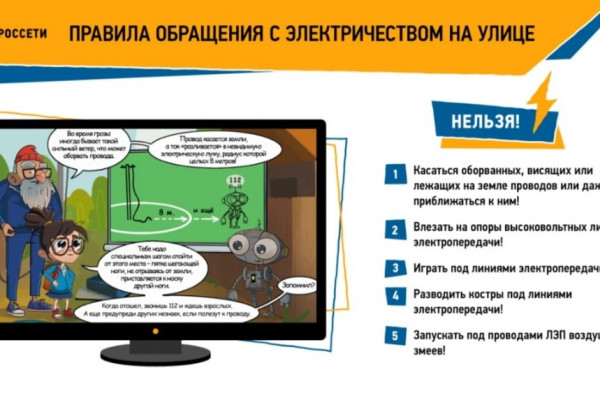 Безопасный отдых: как избежать электротравм на природе