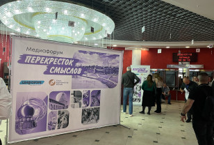 В Смоленске открылся Медиафорум «Перекрёсток смыслов»