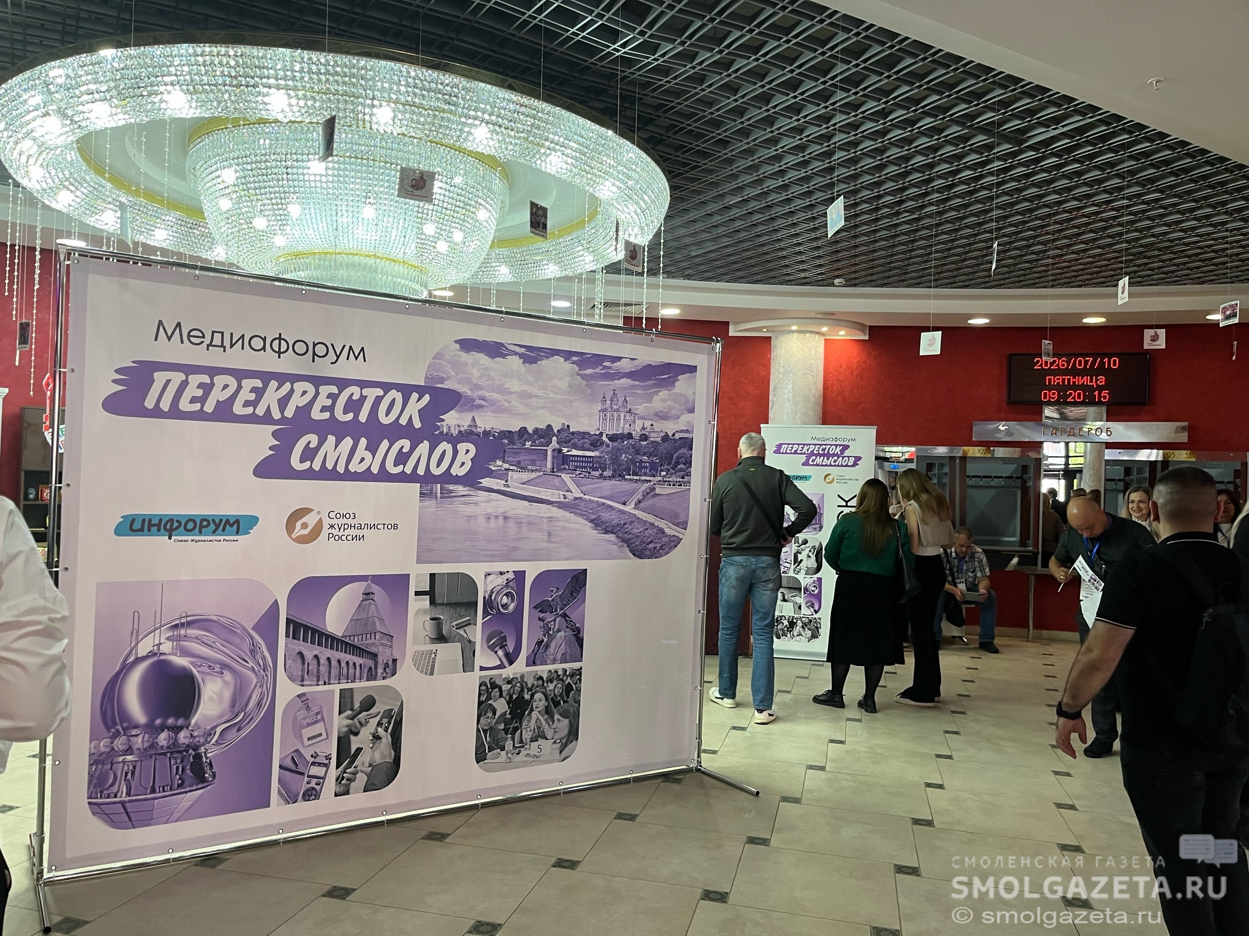 В Смоленске открылся Медиафорум «Перекрёсток смыслов»