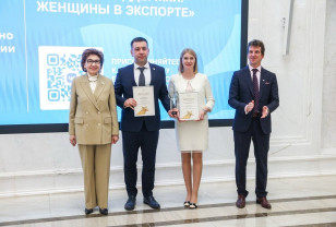 Смоленщина — в числе победителей конкурса «Лидеры поддержки. Женщины в экспорте»