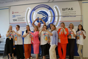 V Всероссийский слёт многодетных семей проходит в Смоленске