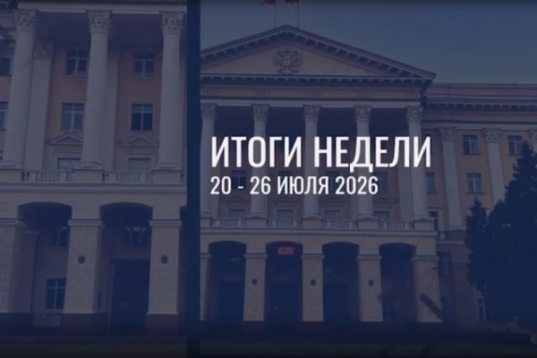 Василий Анохин — о главном в Смоленской области на уходящей неделе