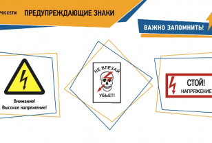 Лето, каникулы и «невидимый враг»: как защитить детей от удара током