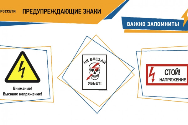 Лето, каникулы и «невидимый враг»: как защитить детей от удара током