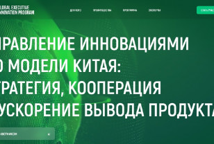 Смоленских топ-менеджеров приглашают на международную образовательную программу