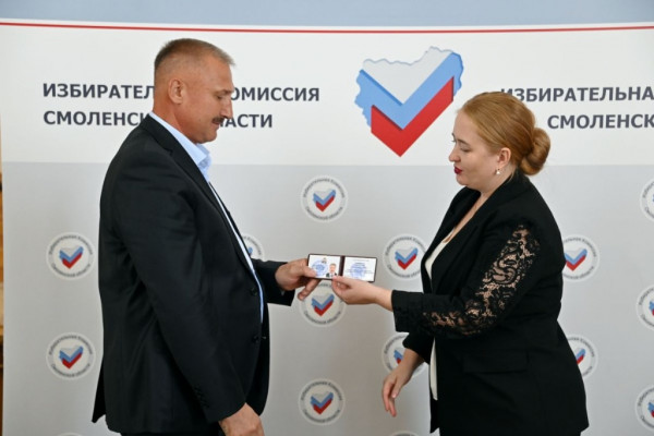 Избирательная комиссия Смоленской области утвердила Анатолия Гаврилова в статусе депутата областной Думы