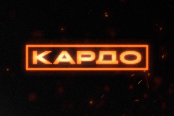 658 смолян подали заявки на участие в международной конкурс-премии «КАРДО»