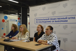 В Смоленске обсудили региональные практики обучения наблюдателей 