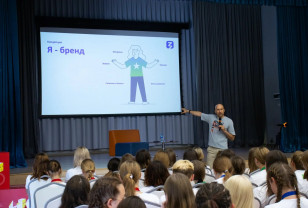 «Каникулы со Знанием»: бизнес-тренер раскрыл смоленским школьникам секреты лидерства