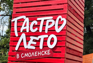 В Смоленске продолжается фестиваль уличной еды «ГастроЛето»