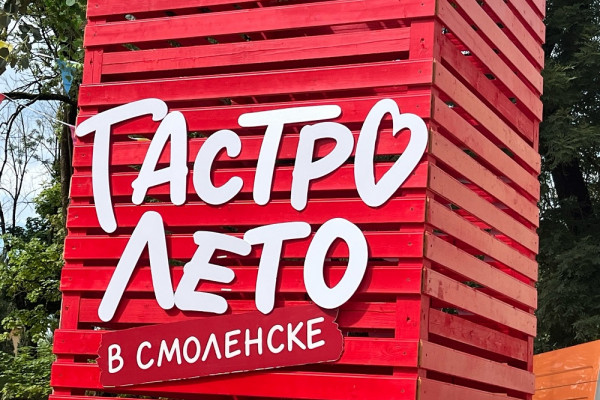 В Смоленске продолжается фестиваль уличной еды «ГастроЛето»