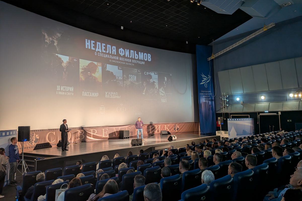 В Смоленске открыли Неделю кино о событиях СВО 