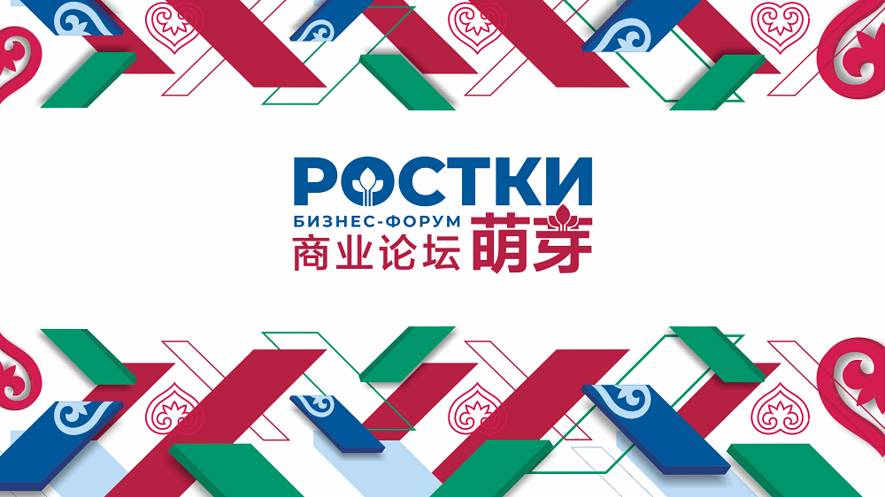 Делегация Рославльской ЦРБ приняла участие в международном форуме «РОСТКИ»
