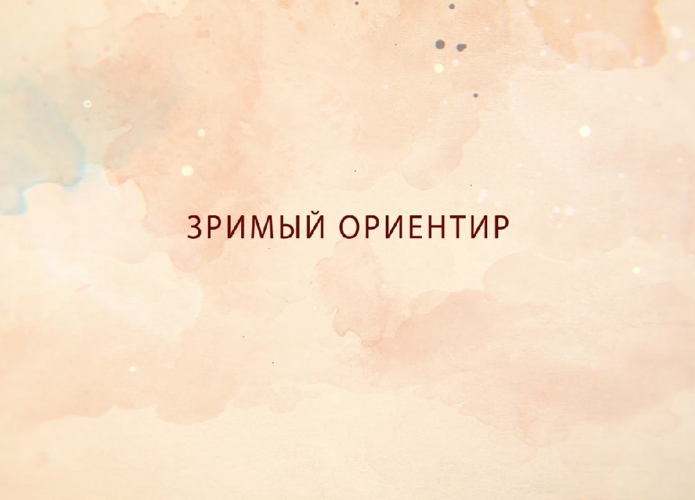 «Зримый ориентир». Коллекция Смоленского государственного музея-заповедника