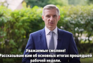 Василий Анохин рассказал о важнейших событиях рабочей недели