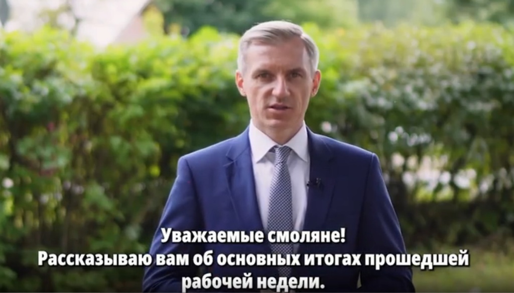 Василий Анохин рассказал о важнейших событиях рабочей недели
