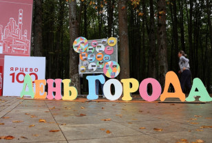 Жители Ярцева отметили 100-летие со дня присвоения статуса города
