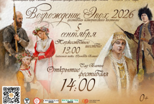 Смолян и гостей города приглашают на фестиваль исторического костюма «Возрождение Эпох»