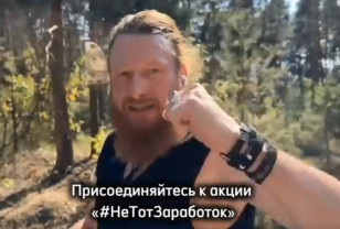 Смоленская область присоединилась к всероссийскому флешмобу #НеТотЗаработок