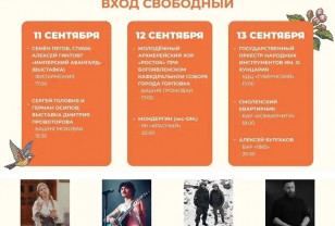 С 11 по 13 сентября в Смоленске пройдёт патриотический концерт «Весна»