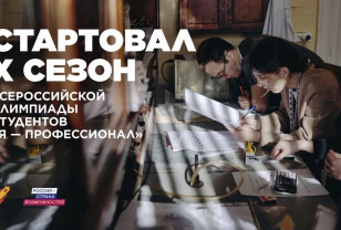 Смоленских студентов приглашают поучаствовать в олимпиаде «Я — профессионал»