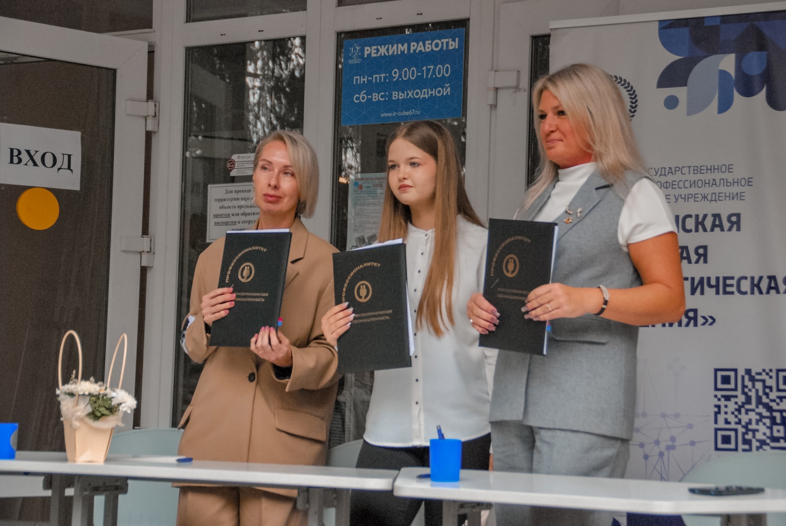 Смоленская технологическая академия и «Смоленскэнерго» укрепили партнёрство в подготовке кадров