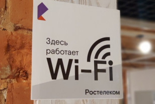 Ростелеком — лидер рынка публичного Wi-Fi по итогам 2025 года