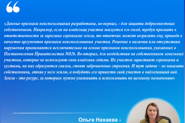 Смолянам рассказали о признаках неиспользования земельных участков