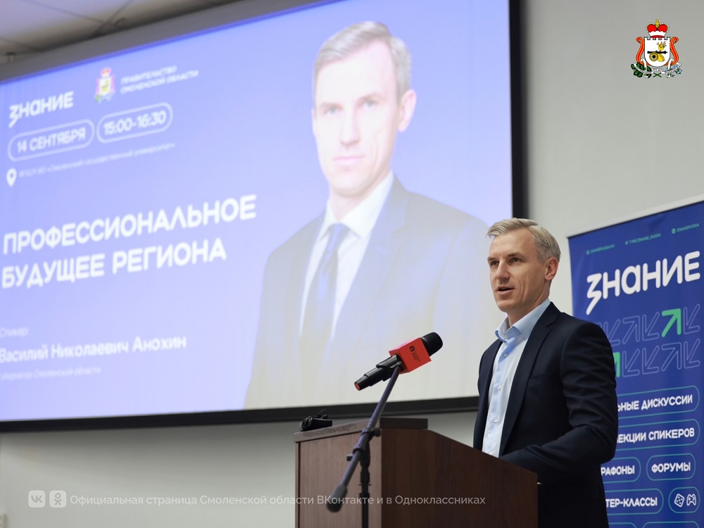 Губернатор Василий Анохин встретился со смоленскими студентами