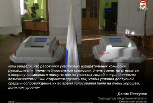 Голосовать в Смоленской области будет удобно и людям с ОВЗ