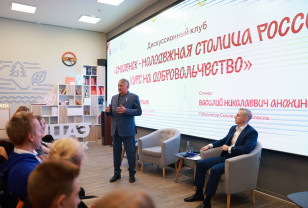 Единый Дом волонтёра: итоги встречи в Молодёжном дискуссионном клубе Смоленска