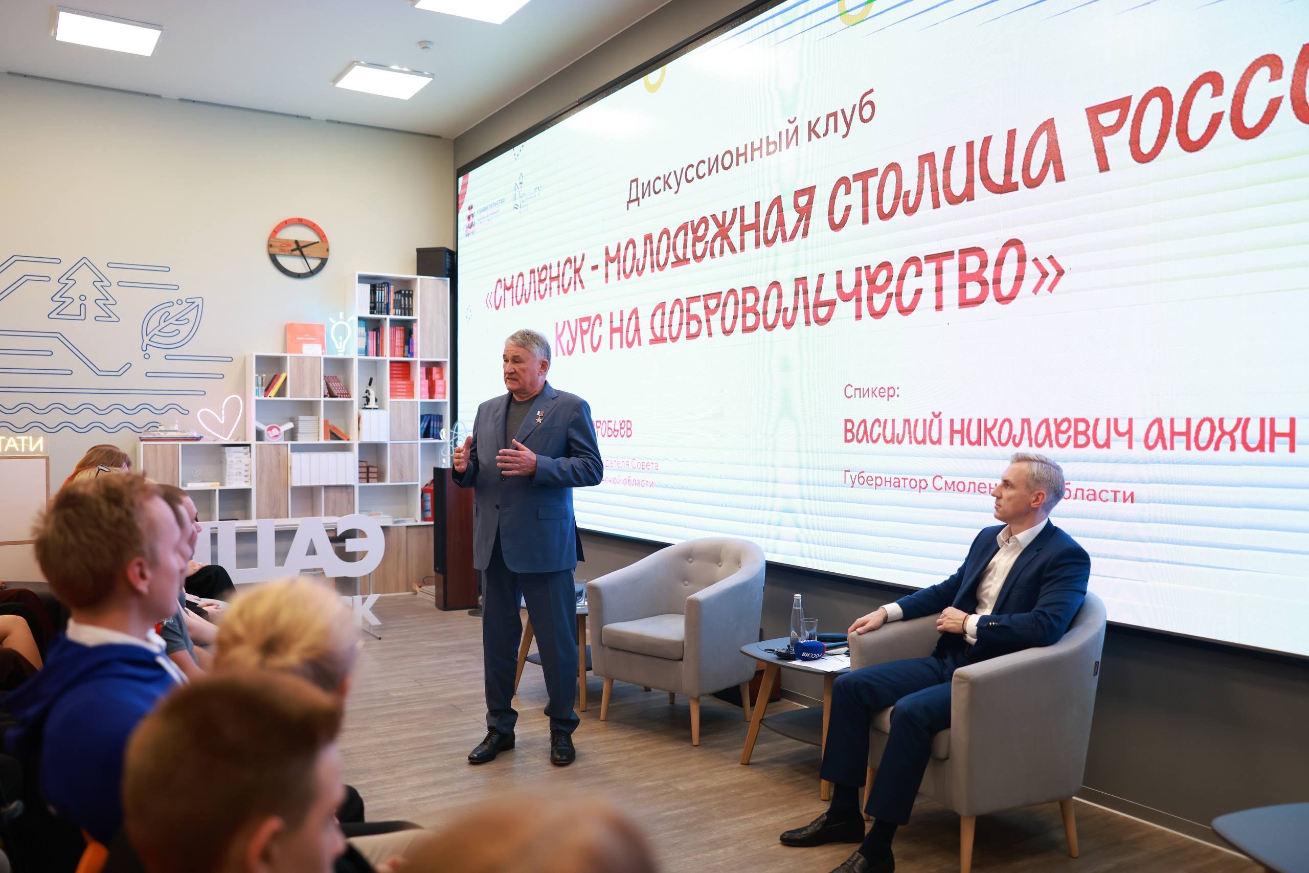 Единый Дом волонтёра: итоги встречи в Молодёжном дискуссионном клубе Смоленска