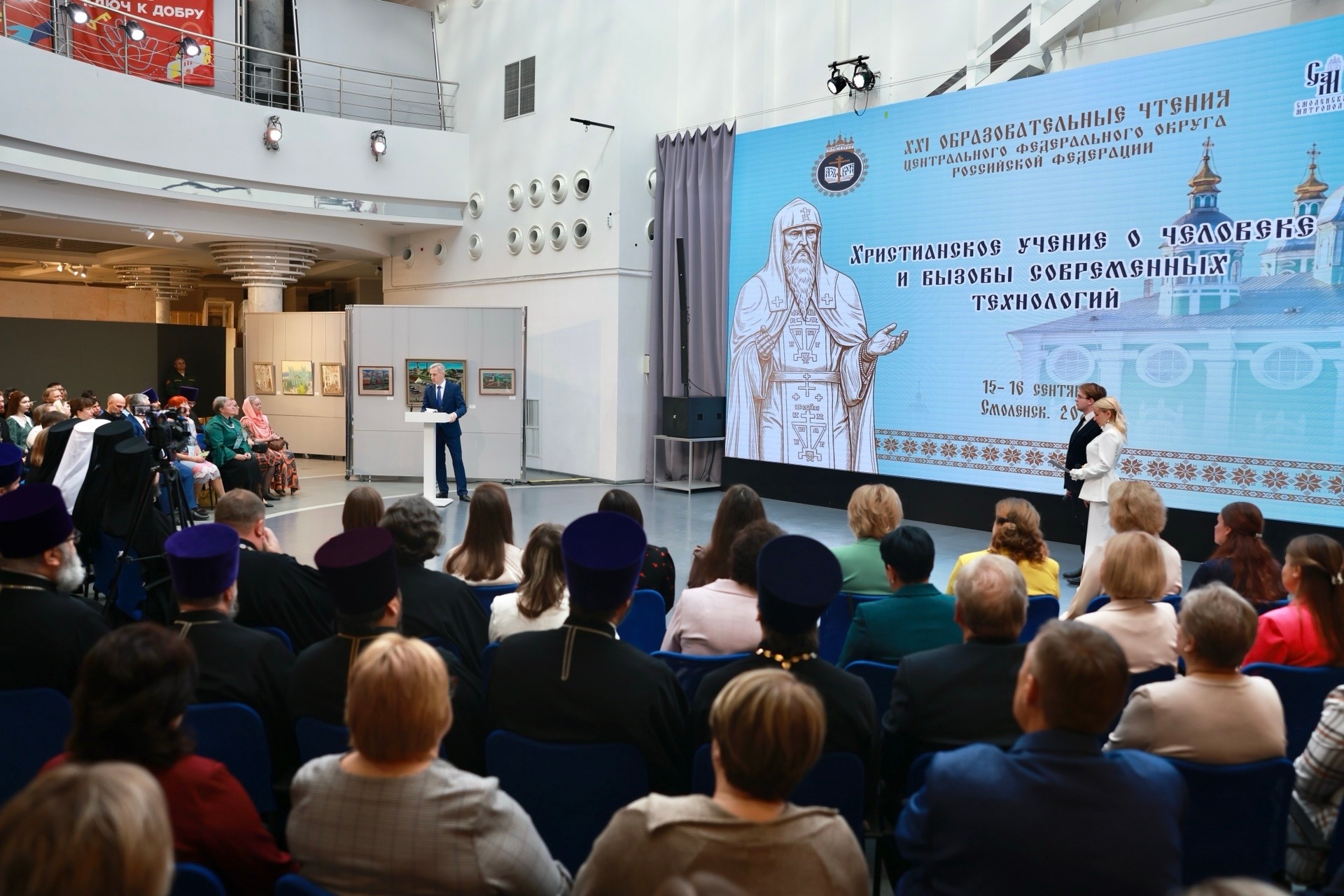 Василий Анохин выступил на XXI Образовательных чтениях ЦФО 