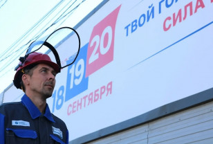 «Россети Центр» и «Россети Центр и Приволжье» в дни голосования обеспечат усиленный контроль за электроснабжением 19 731 избирательного участка