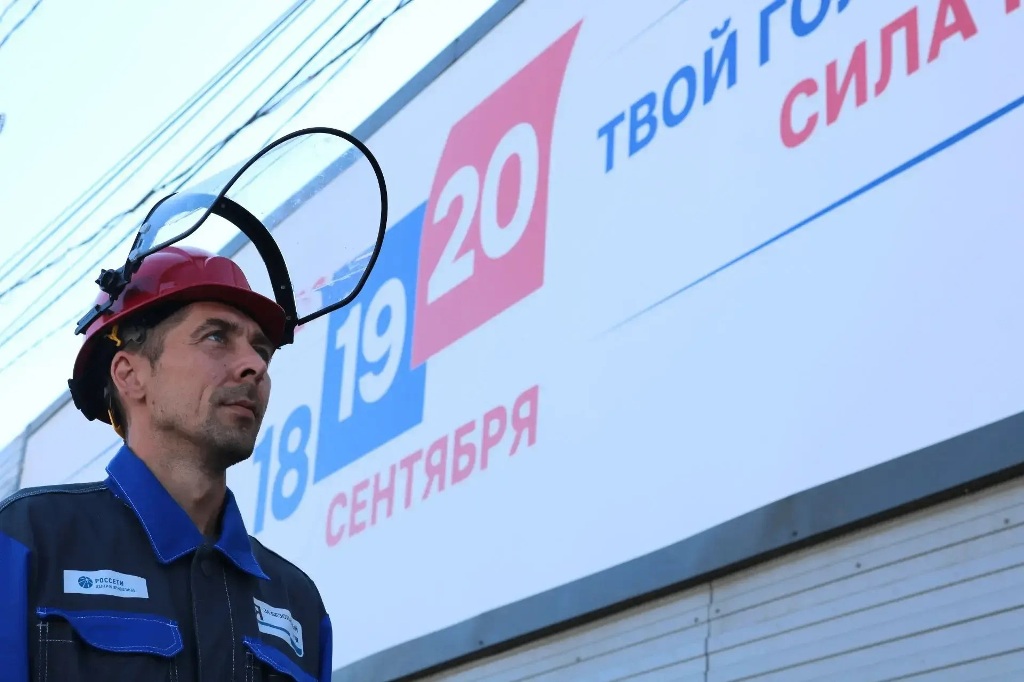 «Россети Центр» и «Россети Центр и Приволжье» в дни голосования обеспечат усиленный контроль за электроснабжением 19 731 избирательного участка