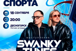 Фестиваль «Атомная энергия спорта» продолжается: в Десногорске новый формат «Спорт – двор – улица – район»