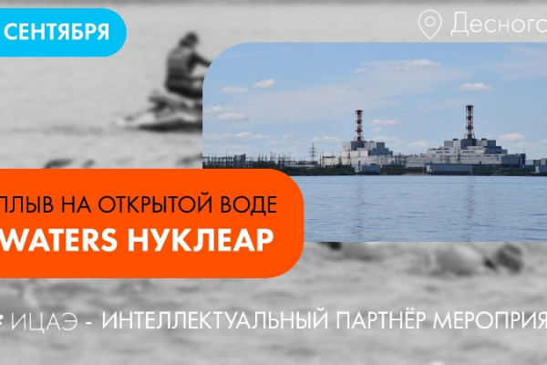 Наука под открытым небом: от драккаров викингов до реакторов ВВЭР-1200