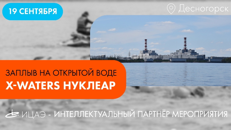 Наука под открытым небом: от драккаров викингов до реакторов ВВЭР-1200