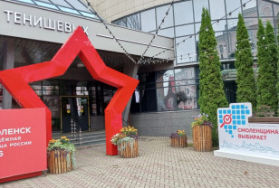 В Смоленской области начал работу Центр общественного наблюдения за выборами
