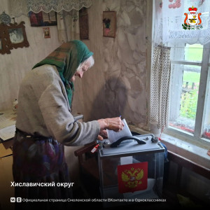 Старейшие жители Смоленской области проголосовали на выборах