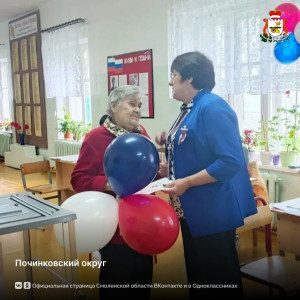Старейшие жители Смоленской области проголосовали на выборах