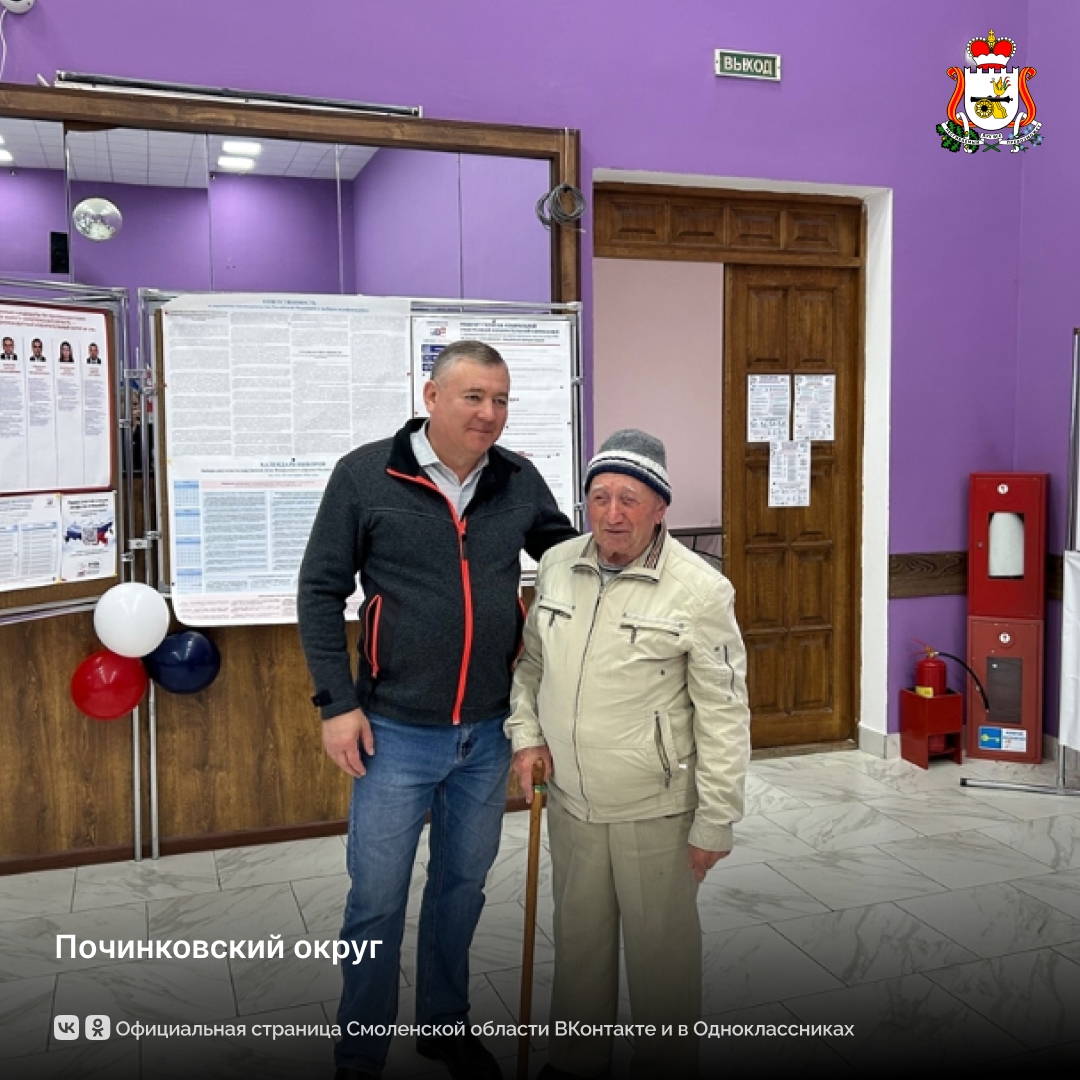 Старейшие жители Смоленской области проголосовали на выборах