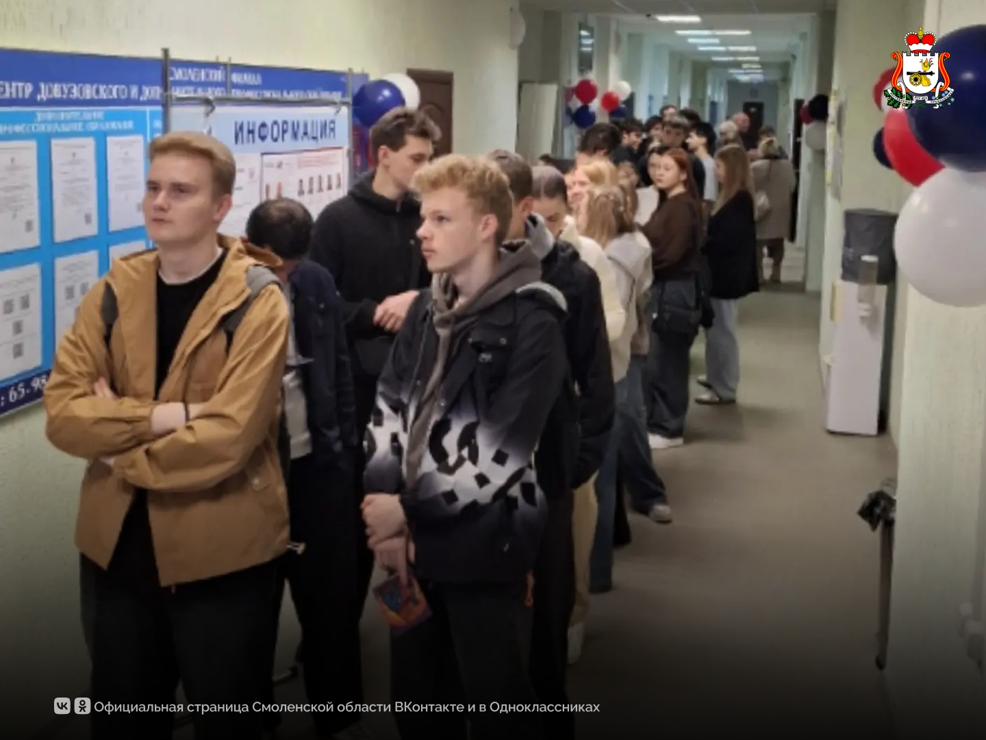 Смоленская молодёжь выбирает будущее
