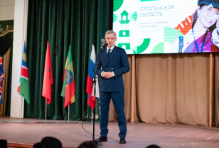 Смоленск принял эстафету: стартовала региональная программа международного фестиваля молодёжи 