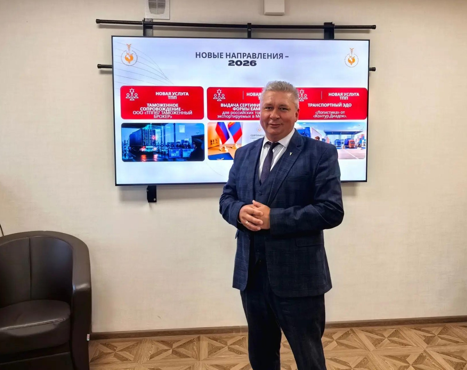 Президент ТПП Смоленской области Владимир Архипенков рассказал предпринимателям о новых услугах Палаты