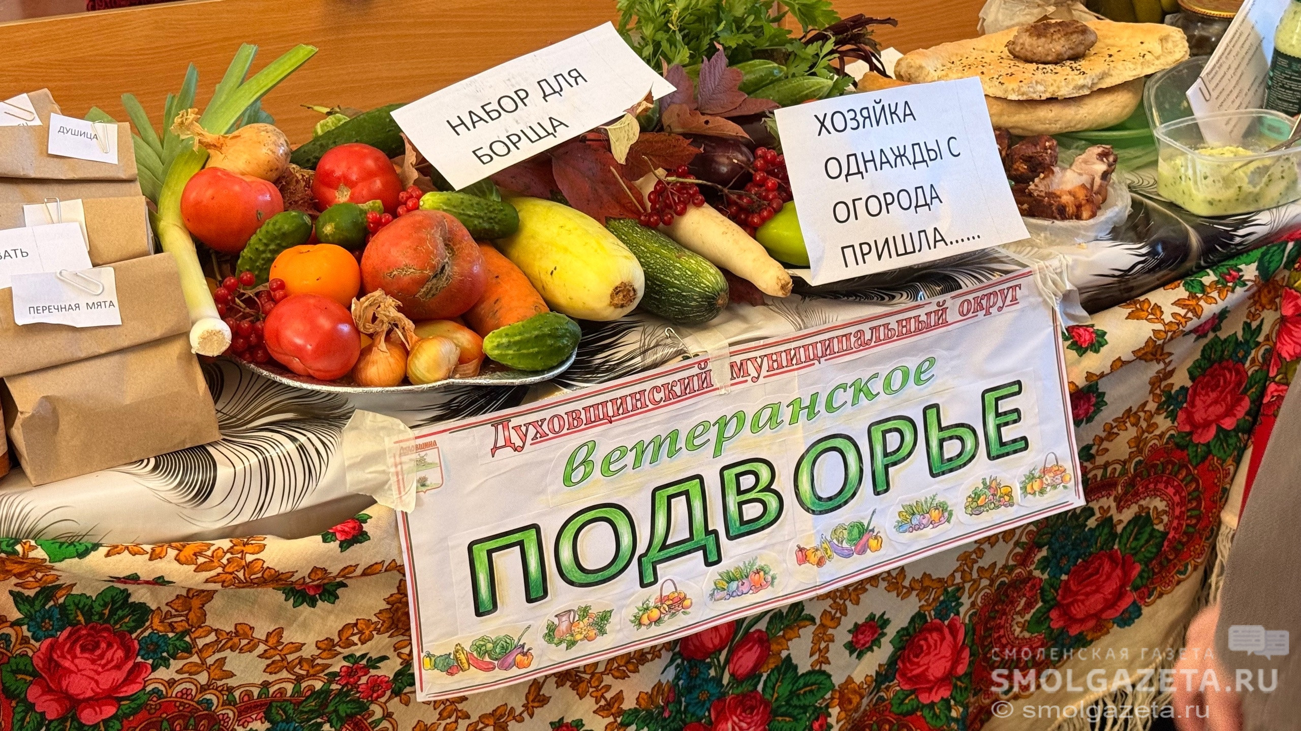 В Смоленске наградили победителей «Ветеранского подворья» 