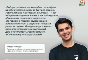 Молодёжь Смоленщины активно участвовала в выборах депутатов Государственной Думы