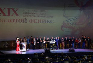 «Переломный» момент и другие открытия XIX «Золотого Феникса»