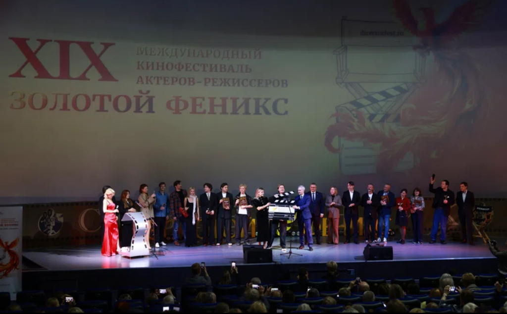«Переломный» момент и другие открытия XIX «Золотого Феникса»